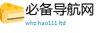 77777788888王中王正版跟2025新奥天天开好彩开奖结果